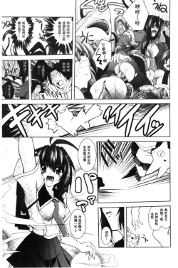 Page 151 of Fallen Justice