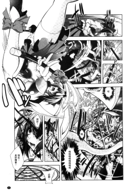 Page 153 of Fallen Justice