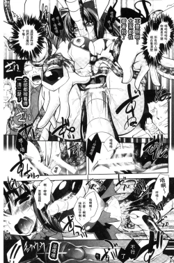 Page 157 of Fallen Justice