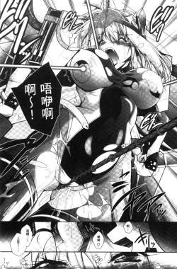 Page 15 of Fallen Justice