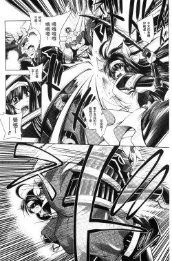 Page 172 of Fallen Justice