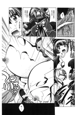 Page 173 of Fallen Justice