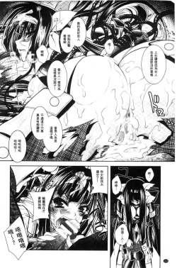 Page 186 of Fallen Justice