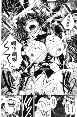 Page 189 of Fallen Justice