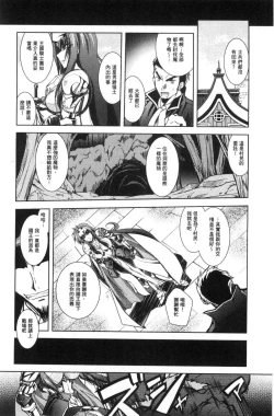 Page 26 of Fallen Justice