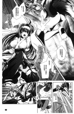 Page 45 of Fallen Justice