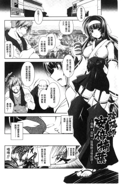 Page 46 of Fallen Justice