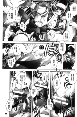 Page 53 of Fallen Justice