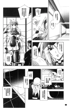 Page 6 of Fallen Justice