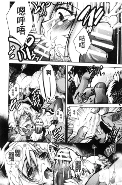 Page 80 of Fallen Justice