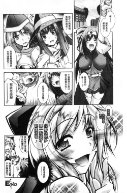 Page 86 of Fallen Justice