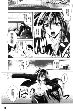 Page 89 of Fallen Justice