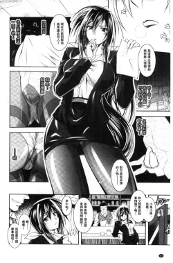 Page 90 of Fallen Justice