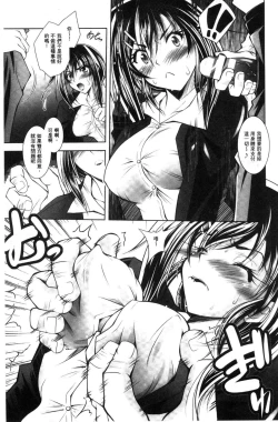 Page 91 of Fallen Justice