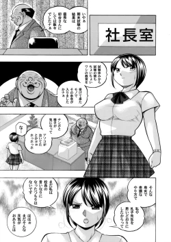 Page 123 of Yuutousei MinamiCh. 1-9
