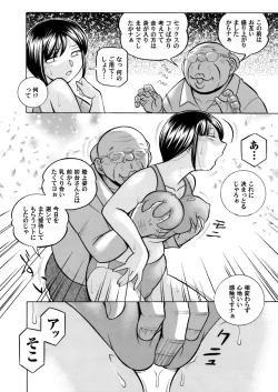 Page 156 of Yuutousei MinamiCh. 1-9