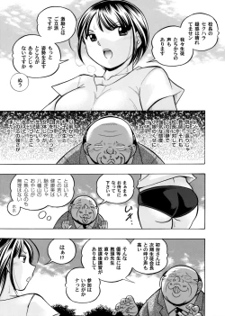 Page 15 of Yuutousei MinamiCh. 1-9