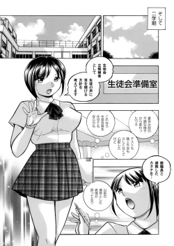Page 165 of Yuutousei MinamiCh. 1-9