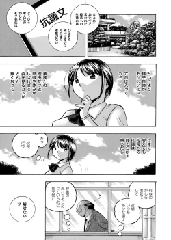 Page 3 of Yuutousei MinamiCh. 1-9