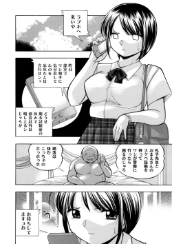 Page 82 of Yuutousei MinamiCh. 1-9