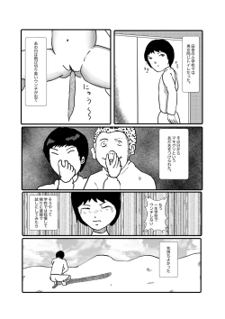 Page 10 of 野糞をプロデュース