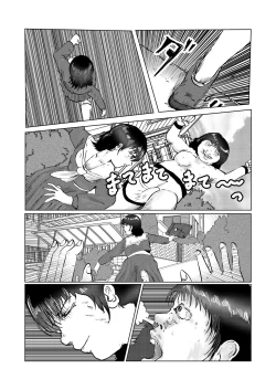 Page 124 of 野糞をプロデュース
