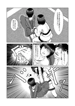 Page 127 of 野糞をプロデュース