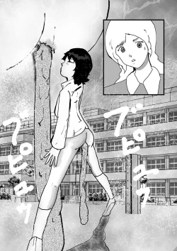 Page 12 of 野糞をプロデュース