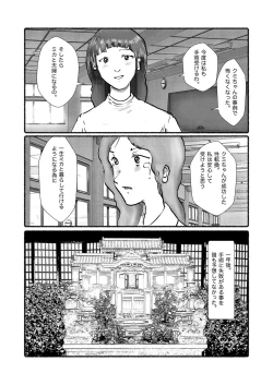 Page 141 of 野糞をプロデュース
