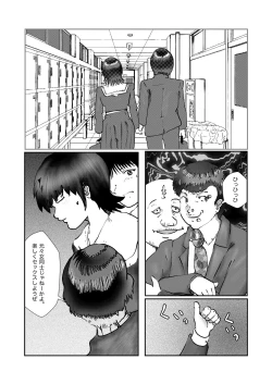 Page 144 of 野糞をプロデュース