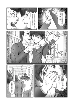 Page 145 of 野糞をプロデュース