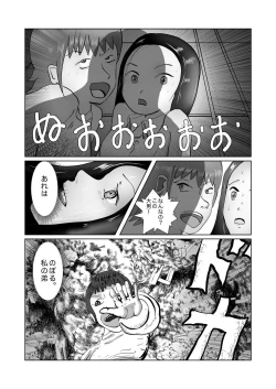 Page 172 of 野糞をプロデュース