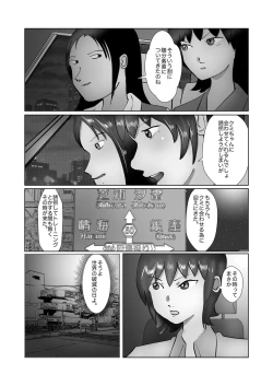 Page 176 of 野糞をプロデュース