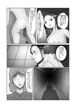 Page 177 of 野糞をプロデュース
