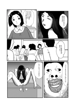 Page 20 of 野糞をプロデュース
