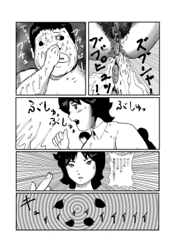 Page 21 of 野糞をプロデュース