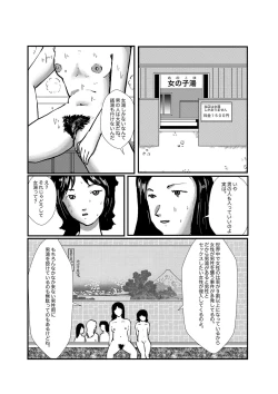Page 31 of 野糞をプロデュース