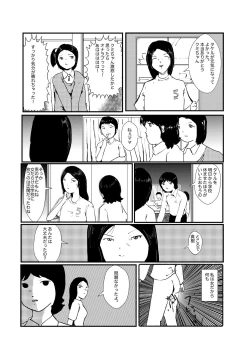 Page 51 of 野糞をプロデュース