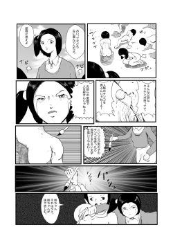 Page 58 of 野糞をプロデュース