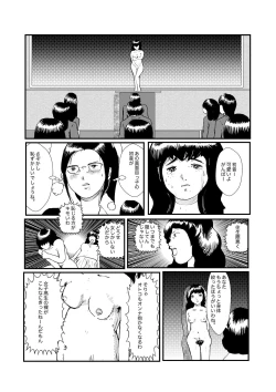 Page 75 of 野糞をプロデュース