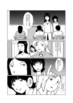 Page 7 of 野糞をプロデュース