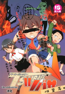 Page 1 of Paper Jetter Tsubasa