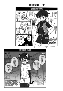 Page 21 of Paper Jetter Tsubasa