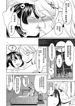 Page 31 of Tsuzureori Niwa