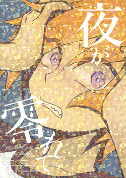 Download Yoru ga koborete