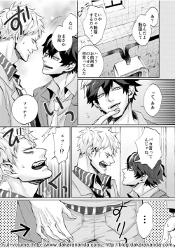 Page 11 of Kono Yama ga Aketara, Ch. 1