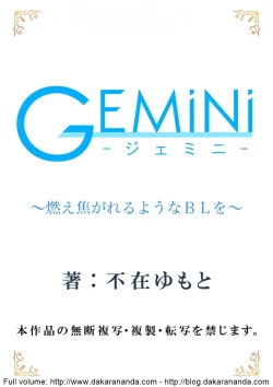 Page 23 of Kono Yama ga Aketara, Ch. 1