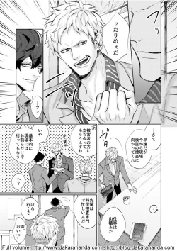 Page 9 of Kono Yama ga Aketara, Ch. 1