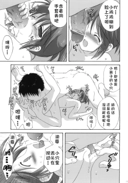 Page 19 of Onsen Shoujo H