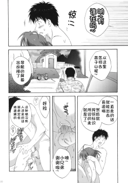 Page 28 of Onsen Shoujo H